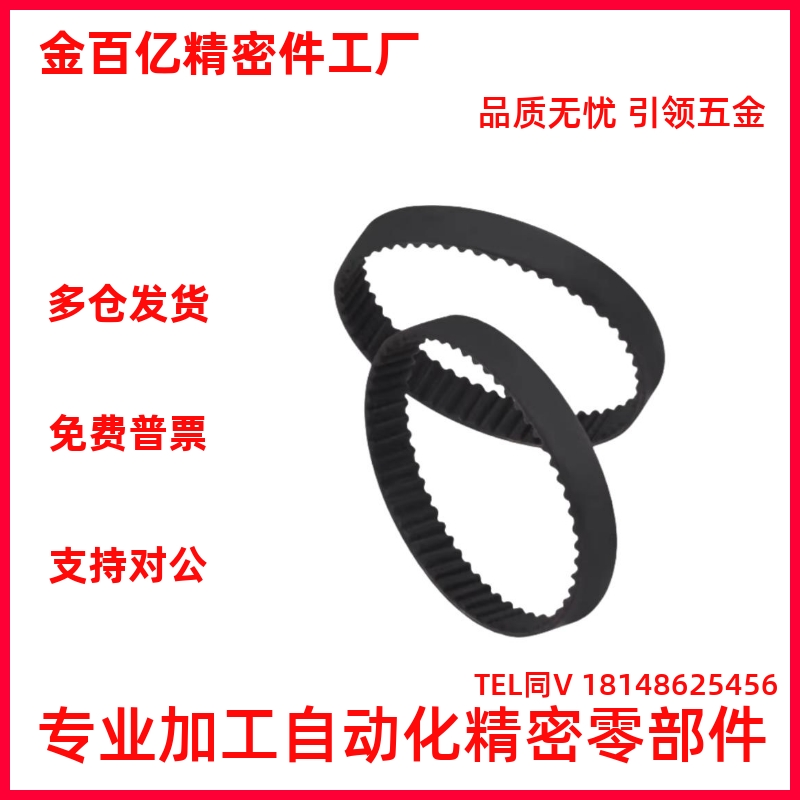 同步带ECP01112131-S2MS3M