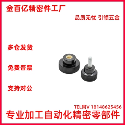 PF条纹把手 HAV08/HAV09-M4/M5/M6/M8-L10/L16/L25 小型压纹旋钮
