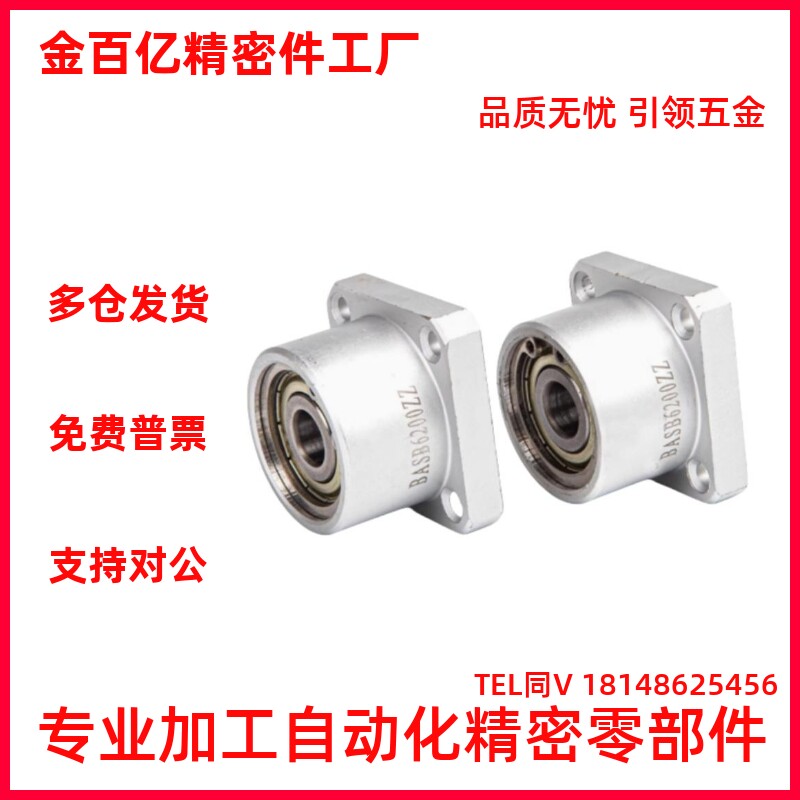 BASB BFP13双轴承法兰固定座铝合金固定座自动化设备轴承座EKH