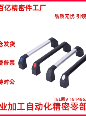 怡合达方管型 PA管型拉手 XAH21 XAH22-L250 300 400 500 600