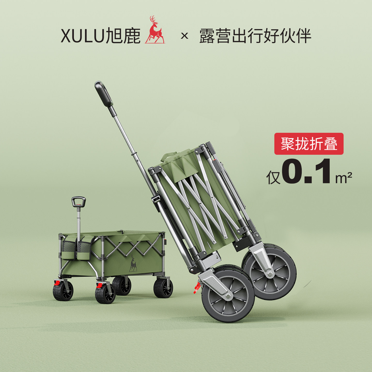 XULU户外露营车聚拢款可折叠旅行手拉推车可携式营地车野营餐车大