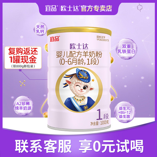 0元试喝，复购大罐全额返首罐试喝装金额