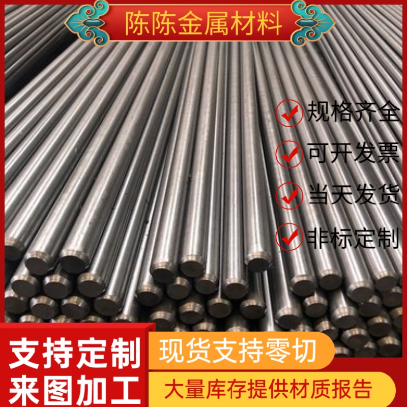 105CR4 GCr9SiMN  G10CrNi3MO SNCM420 轴承钢 圆钢 高碳铬 钢板