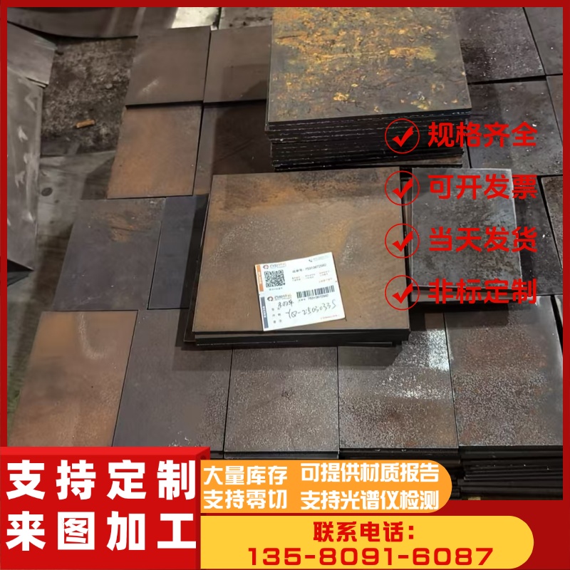 模具钢SKD61板材1.2344 3Cr2W8V圆棒FS413FB 4CR5MOSIV1板材棒材