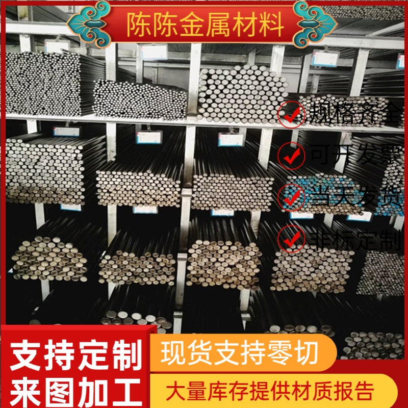 供应碳素工具钢T7 T8 T8Mn T9 T10 T12 T13碳素工具钢 S55C钢板