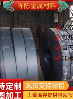 SS1770 SS1778弹簧钢52SiCrNi钢板560NiCrMo2钢带G10750淬火发蓝