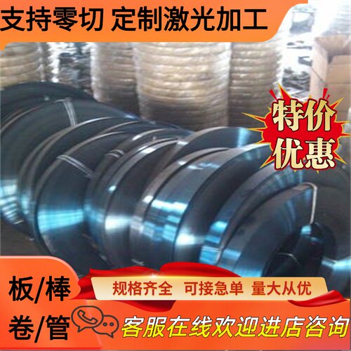 供ASTM1095弹簧钢H51550钢板sup4锰钢片ck101冷轧钢带SUP9A SPS5A