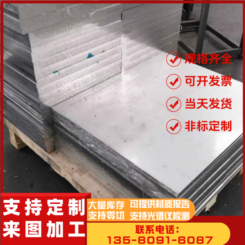 2024-T6铝合金1350铝板A2017-T4铝棒6262a-T6中厚板5251-H111铝排