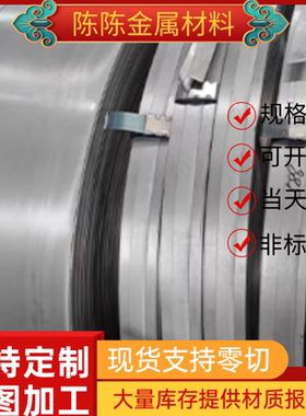 供QSTE420TM冷轧钢B220P2冷轧卷料JSH590R钢带QStE550TM汽车用板