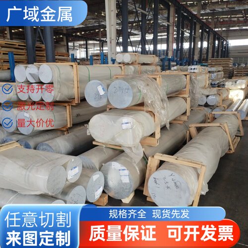 6061-T6国标铝棒2A12 7075 6082 5052 1060 实心铝棒4-500mm零切