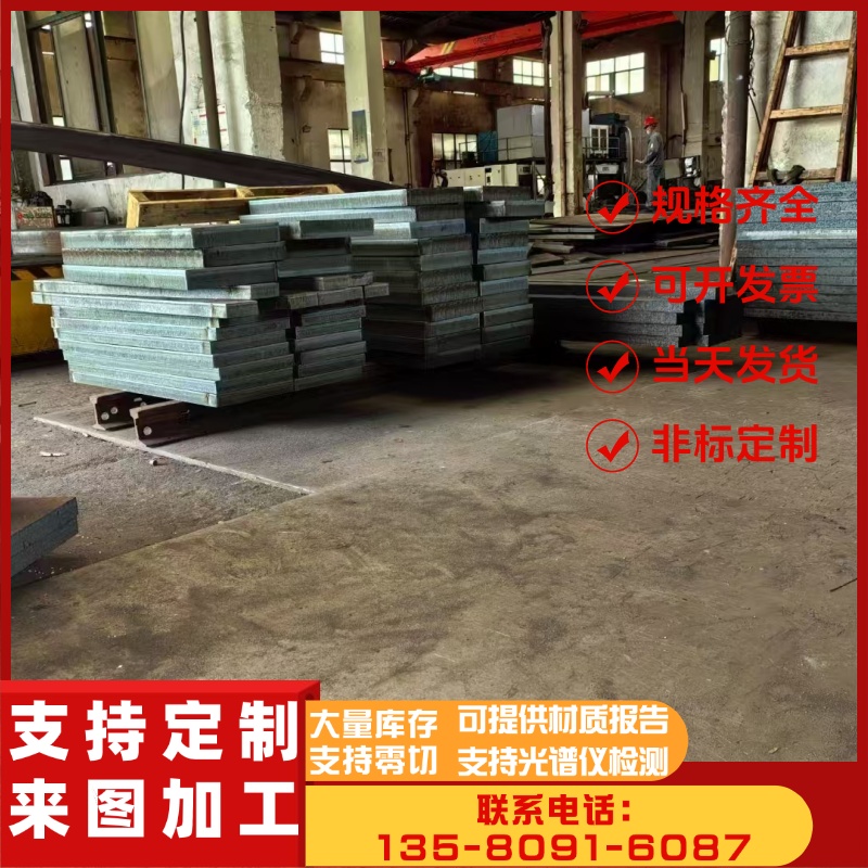 模具钢材45号钢板H13料光圆棒 Cr12mov dc53模具钢SKH9p20光NAK80