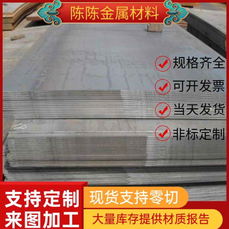 9Cr18 9Cr18Mo轴承钢X46Cr13圆钢C48E3 C54E4钢板STM301 65Mn锰钢