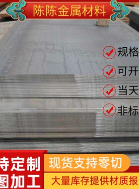 16NiCrMo13轴承钢36NiCrMo16合金圆钢13NiCr14光圆1.3520圆棒零切