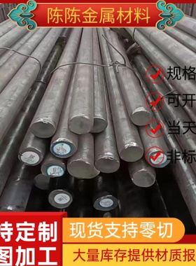 1.0736 1.0718 1.0715 易切削钢 9SMn36 9SMnPb36 圆钢棒 实心棒