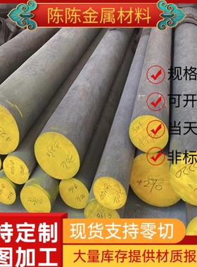 AISI1022碳素结构钢1023钢板AISI1025钢材ASTM1045钢棒Q235可定制