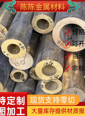 C89833锡青铜C53400铜管c51900锡青铜板QSn6.5-0.4铜圆棒CuSn12