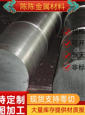 供8Cr4Mo4V耐磨轴承圆钢8617H冷拉光圆G95Cr18钢板GCr15SiMn棒料