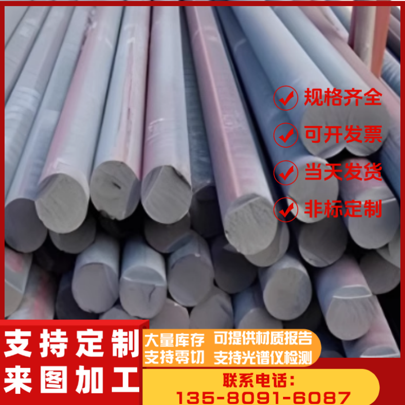 42CrMo 40CrNiMo 38CrMoAl钢板H13 40Cr圆钢 65Mn弹簧钢定制加工