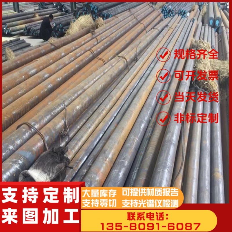 55SiMnVB弹簧钢棒SK85-CSP圆棒圆钢 K960弹簧钢板C85U弹簧钢扁钢