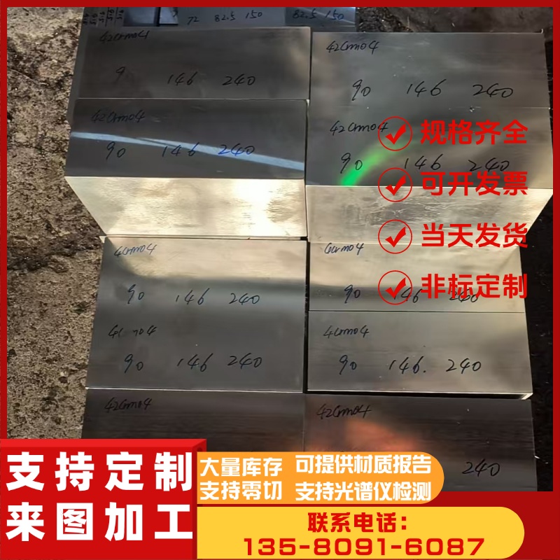 9Cr18圆棒SUS440C光圆9Cr18Mo不锈钢9Cr18MoV圆钢9Gr18模具钢零切