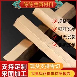 C12200黄铜H59 1黄铜棒C3604板材CuZn34Pb2薄壁厚壁空心管HPb59