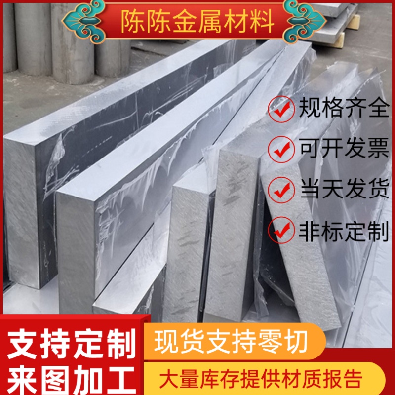 6063铝合金 AlMg2Mn0.3铝棒6061 7A04 7505铝板2A14-T6铝块激光切