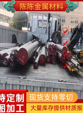 SCM435TK圆钢SCr440合金钢SCM425H冷拉圆棒SCM435H SMn438H可零切