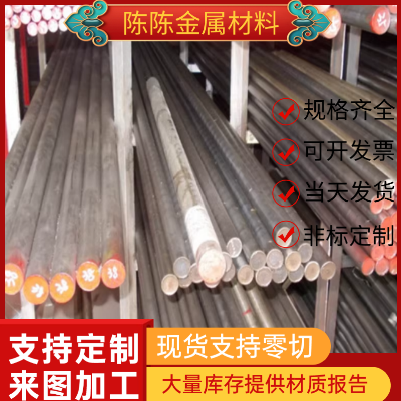 进口高速钢板skh-9 skh-51 白钢 6542 SKH-55 M2圆钢棒 模具钢材