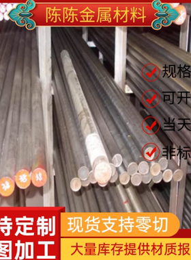 W18Cr4V高速钢6542板料M42圆棒料W6mo5Cr4V2板材W18 M35圆钢M42