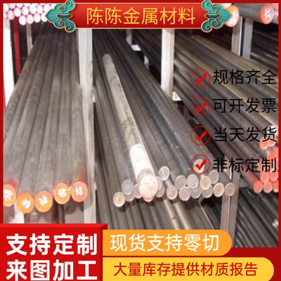 W18Cr4V高速钢6542板料M42圆棒料W6mo5Cr4V2板材W18 M35圆钢M42