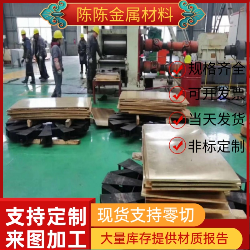 现货HSi80-3硅黄铜C87850铜棒C87950 cz132铜排C2400无铅环保黄铜