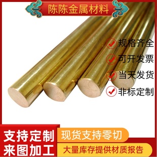 现货C2900TE黄铜棒C36000 C3601铜板CuSn4Pb4Zn4铜管CuSn5Pb1铜卷