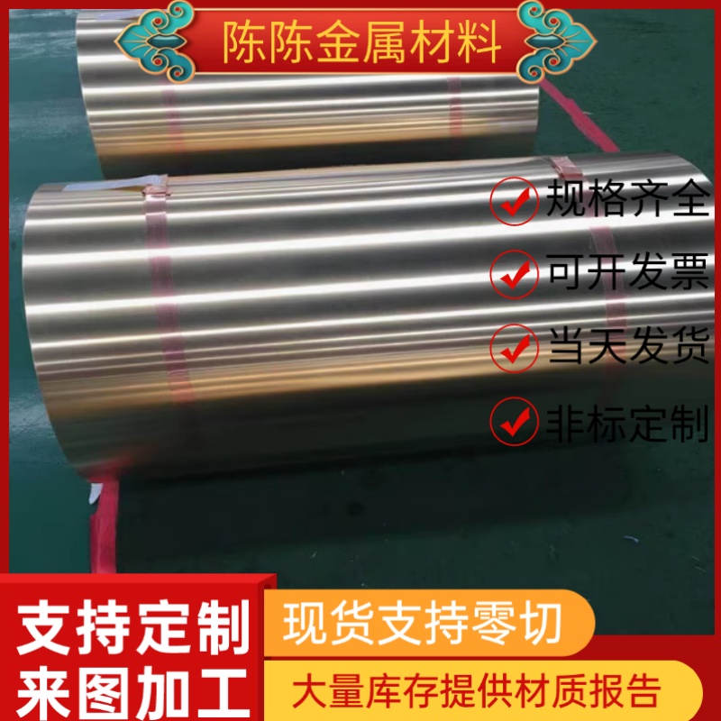 供CuSn5Pb9锡青铜C51900铜合金棒CuSn12铜带ZCuSn10Pb5铜板C83600