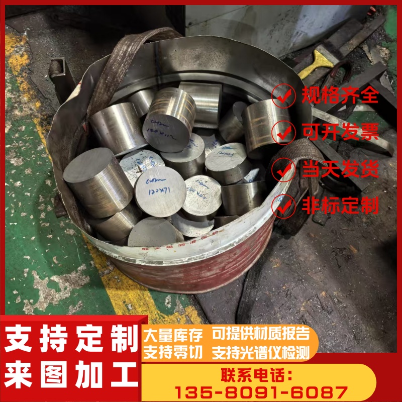 优质4Cr13耐腐蚀圆棒s136 S136H模具钢圆棒SDK11 4Cr13h精光板