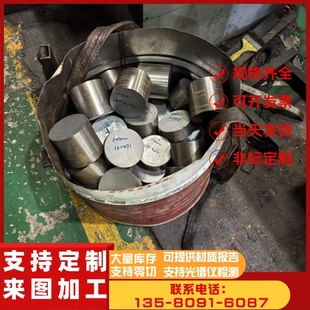 3Cr2NiMo模具钢 3Cr17NiMo 10Ni3MnCuAL圆棒 3Cr2Mo圆钢 1.2316H