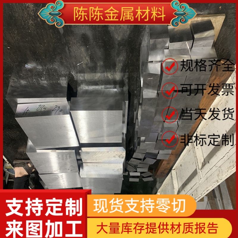 高速轴承钢Z809 Z869 Z889 Z989 Z669 Z689 608 6206Z/RZ钢板棒料
