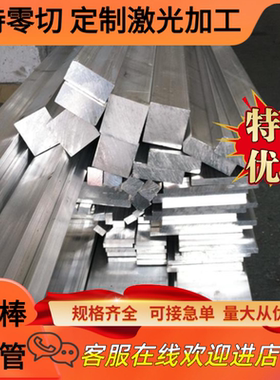 2A02H112铝合金3A21 3003铝棒2A12 2011铝薄板3A21-F纯铝LY12铝块