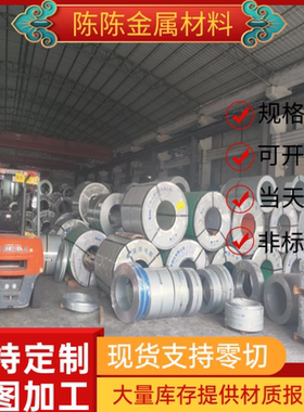 SM520B冷轧钢CR420LA卷带B420L钢板SAPH31冷轧带SHTB590 B440QZR