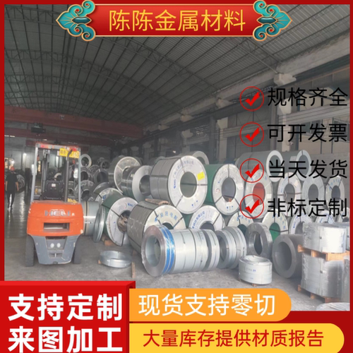 SM520B冷轧钢CR420LA卷带B420L钢板SAPH31冷轧带SHTB590 B440QZR