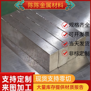Cr12mov模具鋼45號鋼板P20精光板DC53鐵板SKD11圓鋼H13加工零切