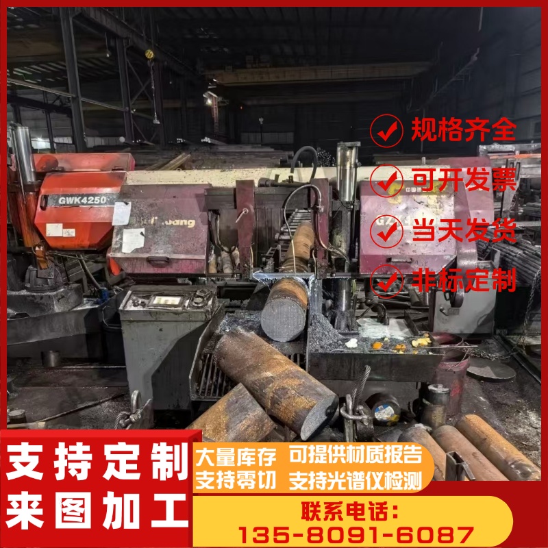 GSW-2738 3Cr2NiMnMo圆棒 HAM-10 HEMS-1A 3Cr13模具钢板