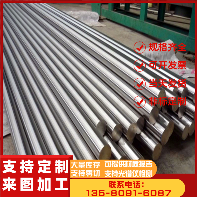 SUS410 420 430 439 441 442 443不锈铁310 304 316不锈钢板零切