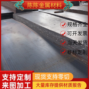 45號模具鋼板cr12mov P20 H13圓棒sKD11沖子料SKD61 S136H dc53