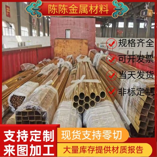 H65铜合金C31400黄铜H68铅黄铜管HBsC1C六角铜板HBsC2C高力黄铜棒