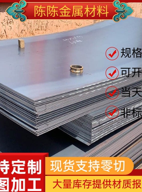 SS490碳素结构钢S58C钢棒Q235A圆钢Q195冷轧钢板材XG10B21 S333JR