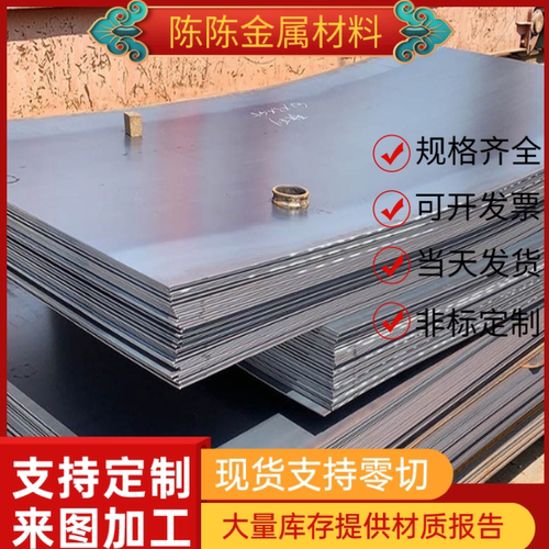 SS490碳素结构钢S58C钢棒Q235A圆钢Q195冷轧钢板材XG10B21 S333JR