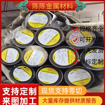 GCR15轴承钢棒X46Cr13圆钢C48E3 STM301 C54E4 X80CrNiSi20精板