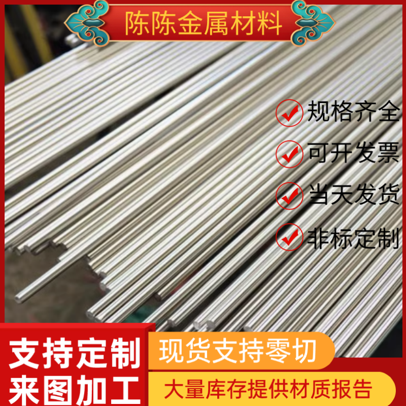 3cr13不锈钢X6CrMo171光圆X6CrNiMoTi17薄中厚板1Cr12WMOV钢棒