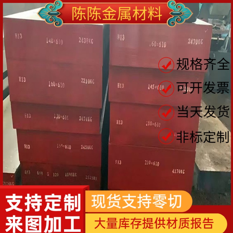 5Cr3Mn1SiMo1V合金工具钢H12R锻件T35合金钢36NiCrM16 1.6773钢板