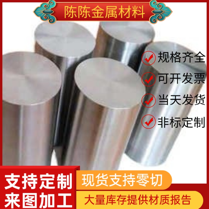 GCr4 GCr15SiMn GCr15SiMo GCr18Mo轴承钢棒板20XH2M 20X2H4A加工